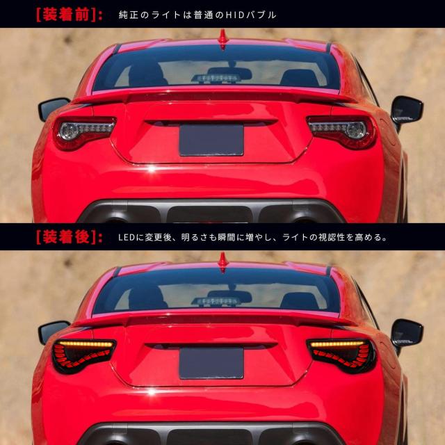 gt86 純正テールランプ Amazon | トヨタ 86テールランプ GT86 スバル BRZ ZC6テール