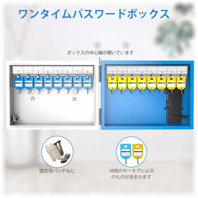 WeHere キーボックス セキュリティキーボックス 壁掛け キャビネット 16キー 大容量 暗証番号タイプ 固定パス ワード ワンタイムパスワー