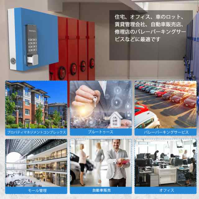 WeHere キーボックス セキュリティキーボックス 壁掛け キャビネット 16キー 大容量 暗証番号タイプ 固定パス ワード ワンタイムパスワー