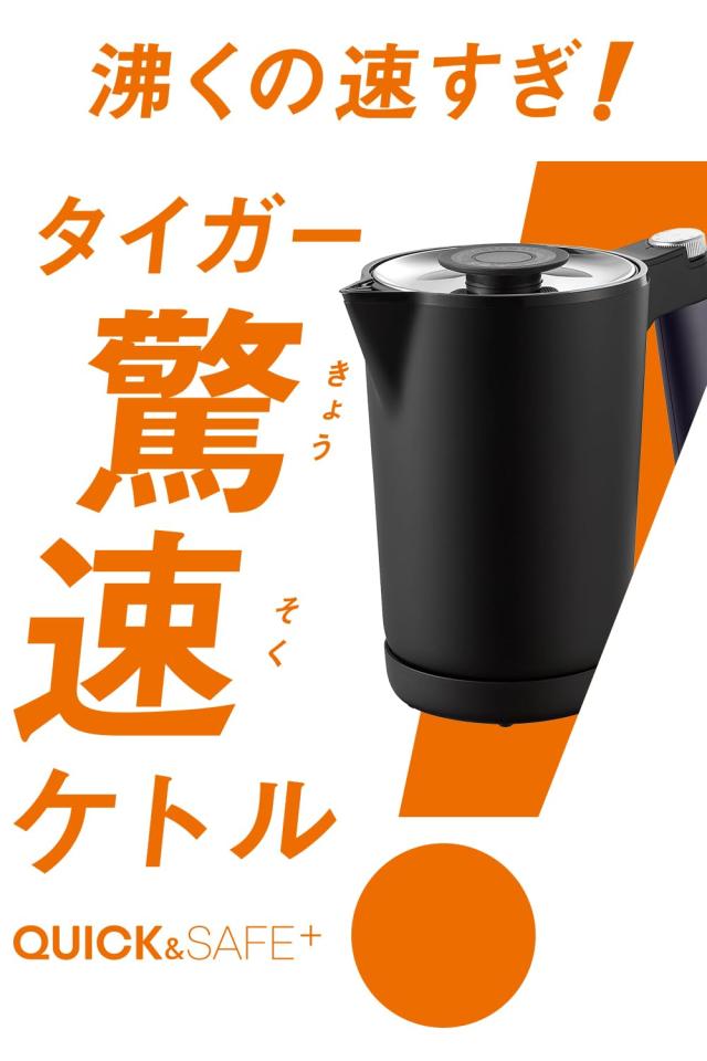 タイガー魔法瓶(TIGER) 電気ケトル 温度調節機能付き 湯沸かし コーヒードリップ ステンレス ７Safe＋ 1.0L 転倒お湯漏れ防止 カラだき防