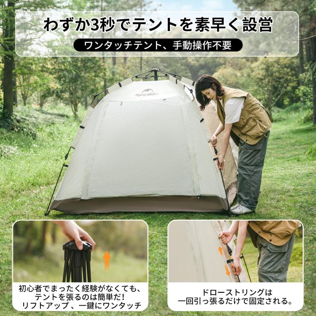 Naturehike ワンタッチ テント 3人 4人 5人用 ？ロッジ型 UPF50+