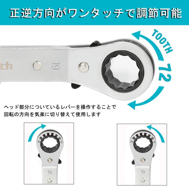 4-in-1 方向切替可 72ギア ラチェットメガネレンチ