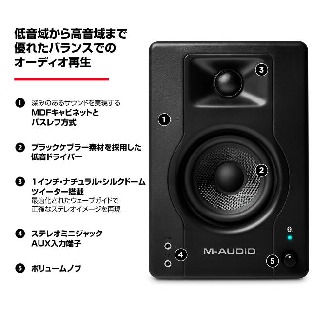 M-Audio モニタースピーカー ブルートゥース スピーカー bluetooth