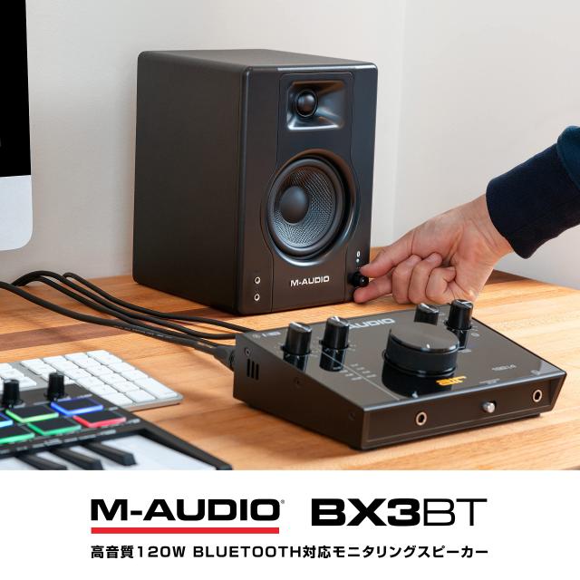 M-Audio モニタースピーカー ブルートゥース スピーカー bluetooth
