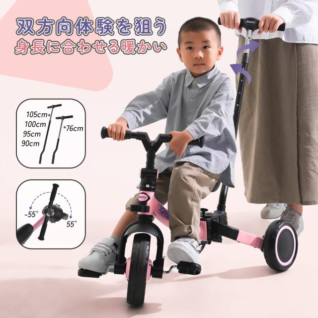 besrey 子供用三輪車 XIN1 三輪車 かじとり ランニングバイク ベビーカー 手押し棒 1歳から5歳まで 折りたたみ 軽量 ハンドル 調整可能_2