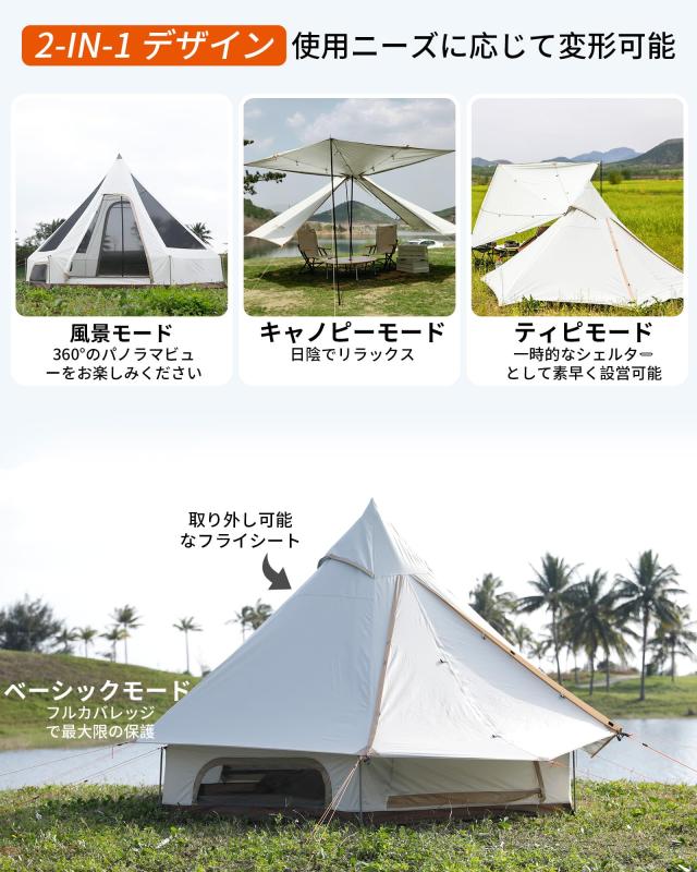 KingCamp ベルテント アウトドア キャンプ テント 2-4人用 超軽量  
