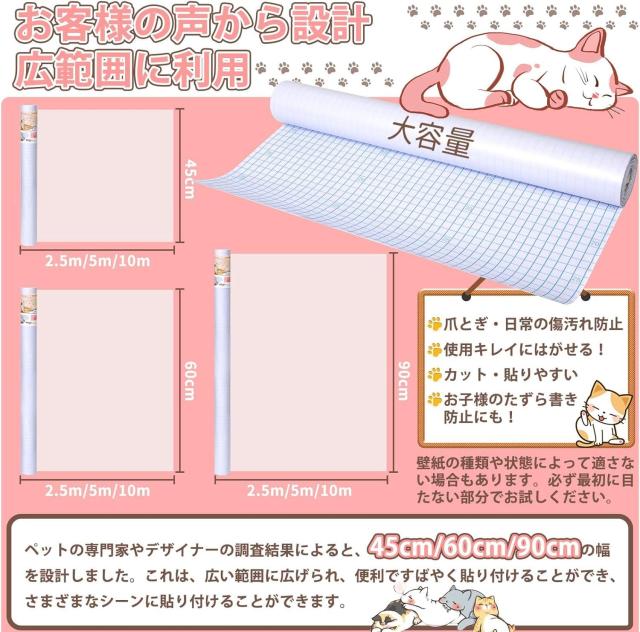 LOOBANI 猫 壁紙保護シート 壁紙シール おしゃれ はがせる壁紙 爪とぎ防止シート 半透明 ペット ひっかき 防止 はがせるタイプ 貼るだけ_4