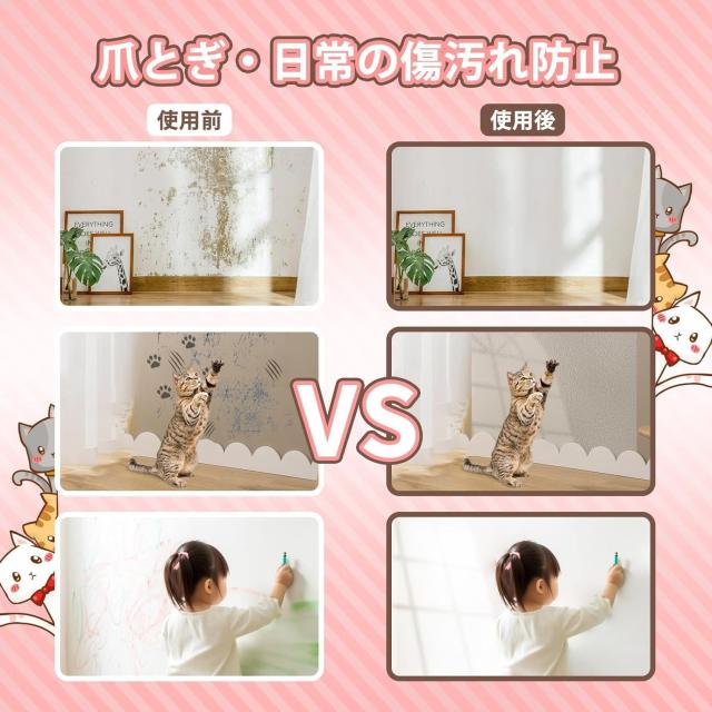 LOOBANI 猫 壁紙保護シート 壁紙シール おしゃれ はがせる壁紙 爪とぎ防止シート 半透明 ペット ひっかき 防止 はがせるタイプ 貼るだけ_5