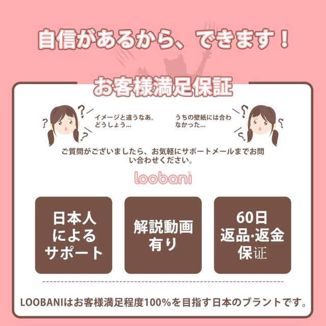 LOOBANI 猫 壁紙保護シート 壁紙シール おしゃれ はがせる壁紙 爪とぎ防止シート 半透明 ペット ひっかき 防止 はがせるタイプ 貼るだけ_6