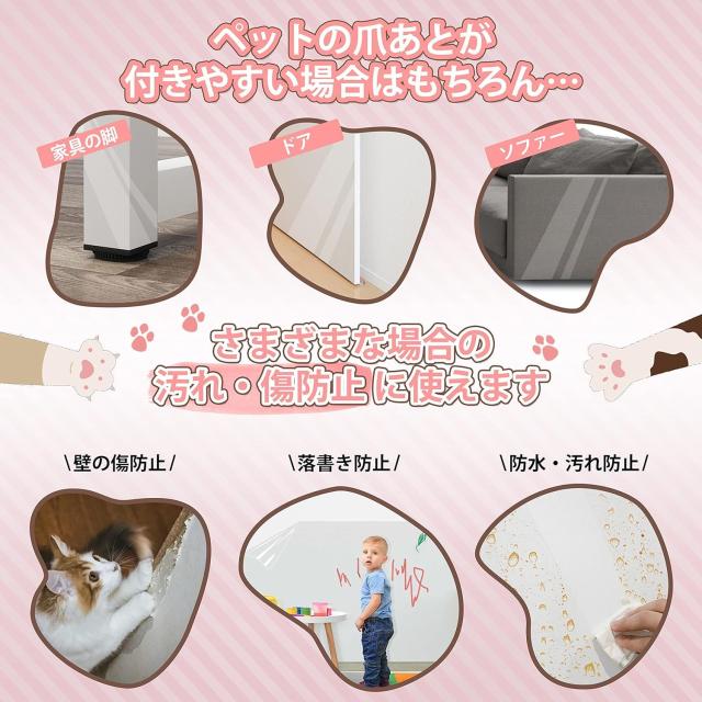 LOOBANI 猫 壁紙保護シート 壁紙シール おしゃれ はがせる壁紙 爪とぎ防止シート 半透明 ペット ひっかき 防止 はがせるタイプ 貼るだけ_7