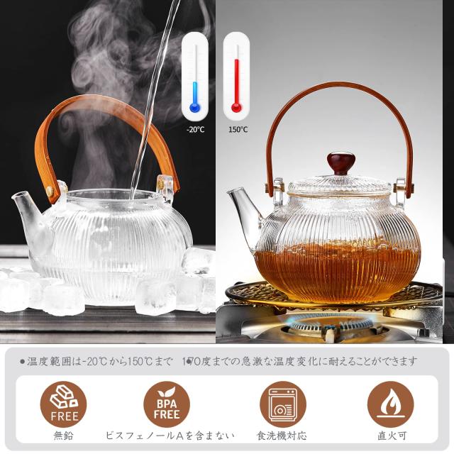 ポカロティー 耐熱ガラスティーポットセット 縦縞硝子急須 ティーカップ４個 ランタン形 おしゃれ 上手型 紅茶 緑茶 満水容量760ml