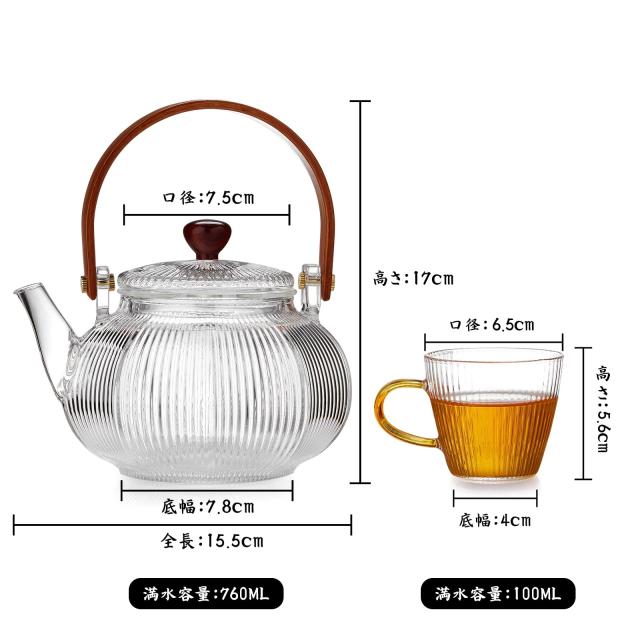 ポカロティー 耐熱ガラスティーポットセット 縦縞硝子急須 ティーカップ４個 ランタン形 おしゃれ 上手型 紅茶 緑茶 満水容量760ml