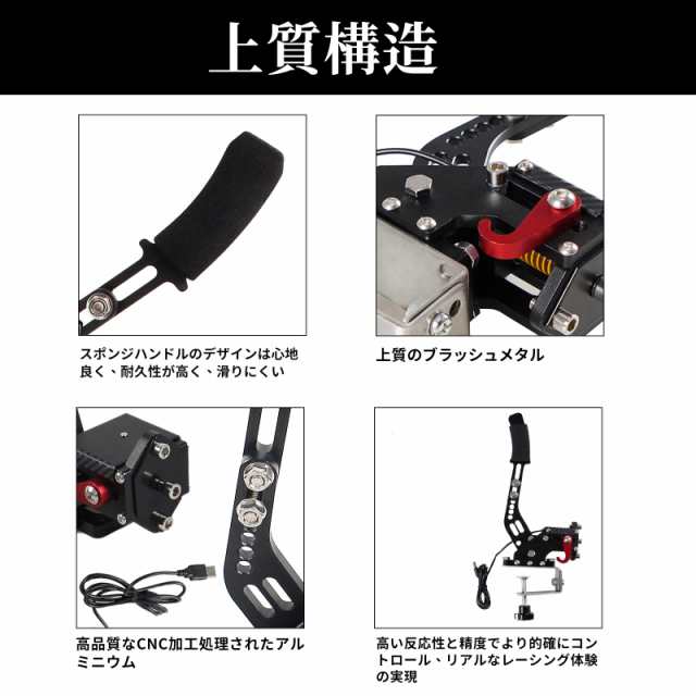 VEHSUN サイドブレーキ PC ハンドブレーキ USB ロジクール G25 G27 G29 T300 T500 G923 G920 WRC9に対応  64ビット シミュレーション レーの通販はau PAY マーケット - onlinestoreS au PAY マーケット店 | au PAY  マーケット－通販サイト