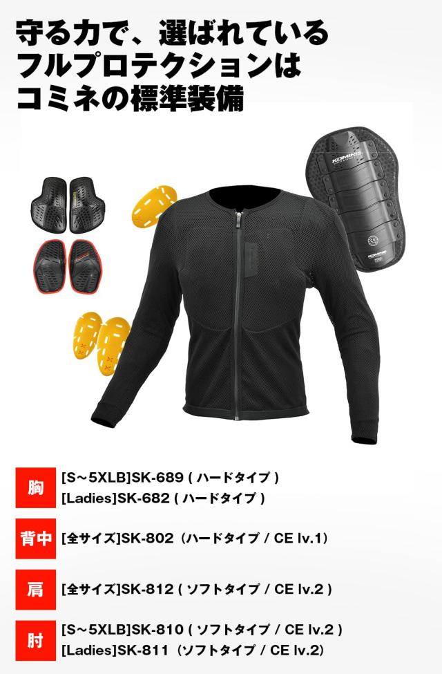 コミネ(KOMINE) バイク用 SK-834 スーパークールアーマードトップインナーウエア Black XL_5