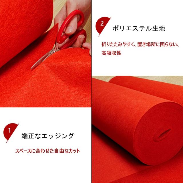 朱赤毛氈（もうせん）、1x10M 展示会用 レッドカーペット、 赤 パンチカーペット 、使い捨て レッド ウェディング赤 フェルト 、滑り止め_4