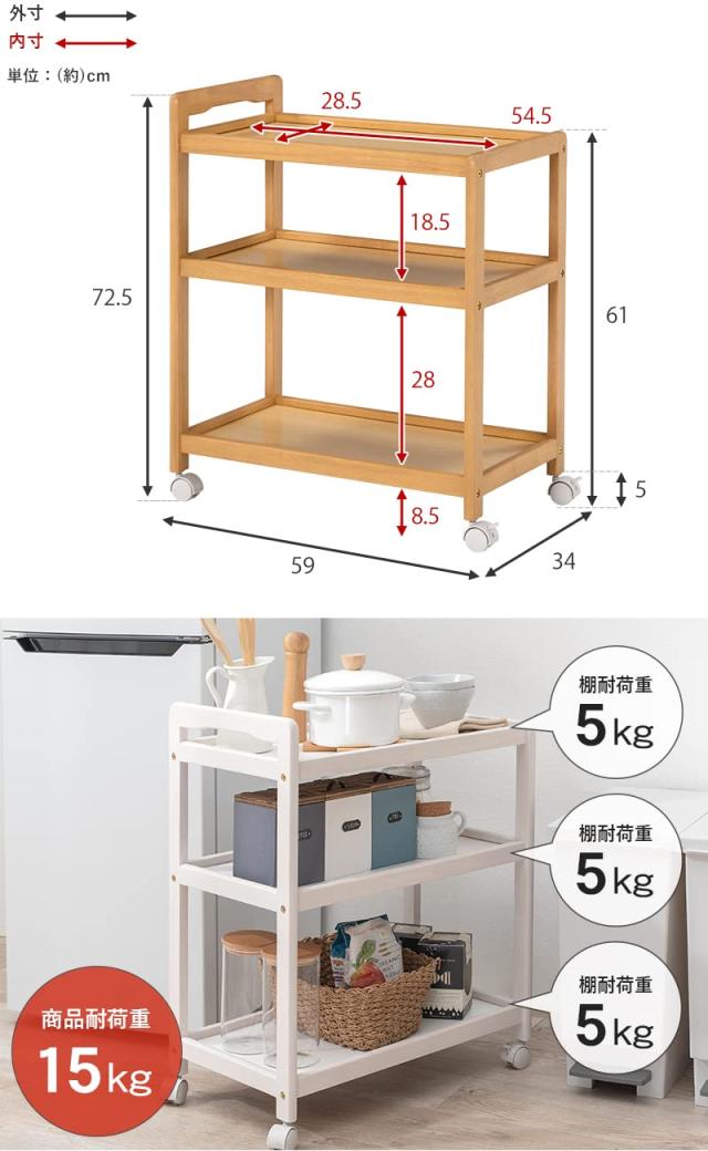 萩原 キッチンワゴン 隙間 収納 カート 3段 天然木 耐荷重 15kg 大容量 キャスター 取っ手 付き 幅59 奥行34 高さ72.5 ブラウン VW-7977B_2