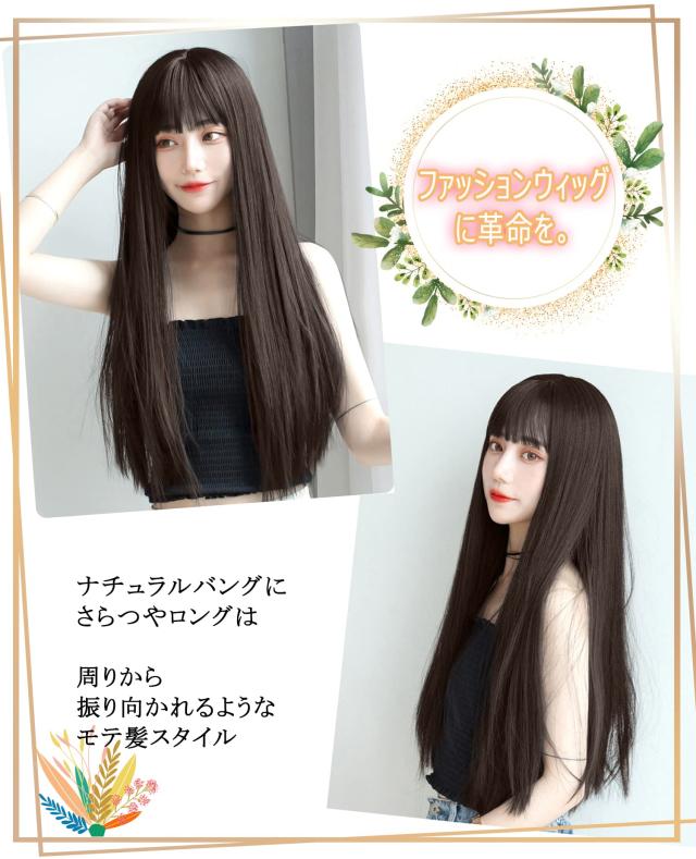 ウィッグ ロング ストレート かつら フルウィッグ 自然 コスプレ