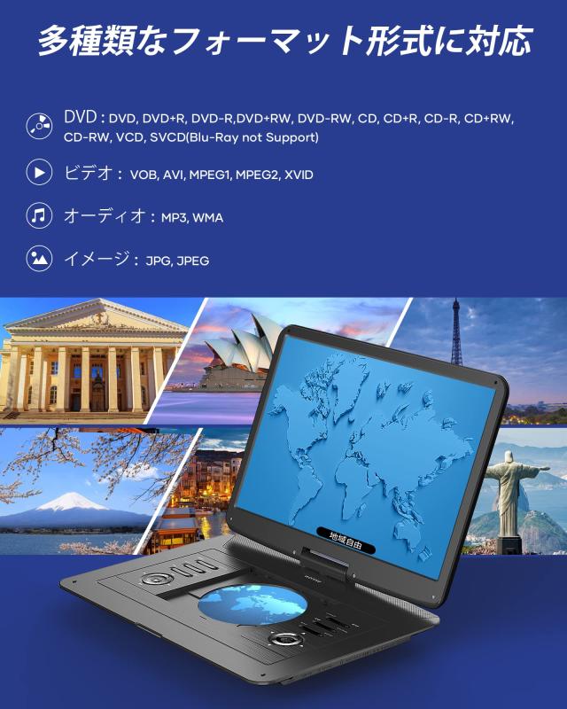 【新登場】 WONNIE ポータブルdvdプレーヤー 17.9型 液晶 15.4インチ大画面 6時間連続再生 CPRM対応 1280*800 Hi-Fiスピーカー搭載 リー_4