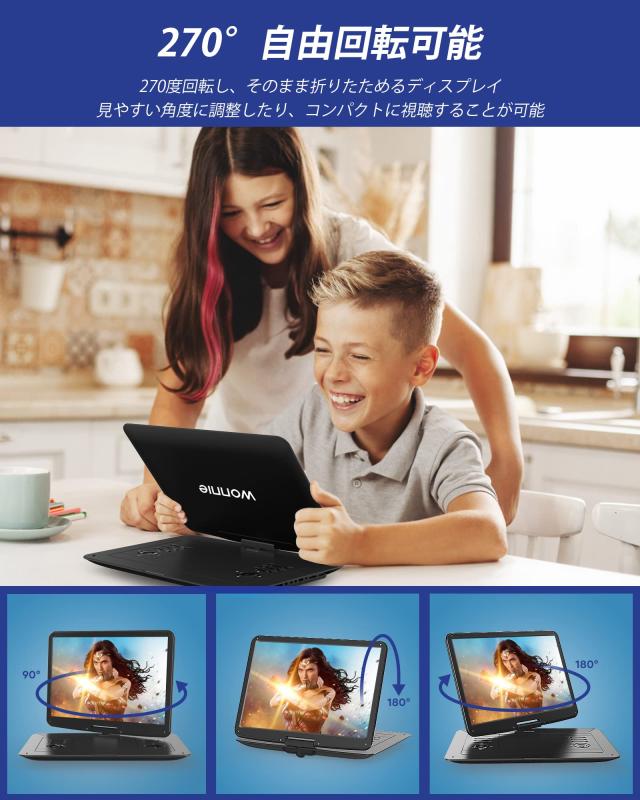 【新登場】 WONNIE ポータブルdvdプレーヤー 17.9型 液晶 15.4インチ大画面 6時間連続再生 CPRM対応 1280*800 Hi-Fiスピーカー搭載 リー_6