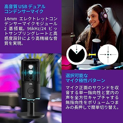 JBL QUANTUM STREAM USBスタンドアロン デュアルコンデンサーUSBマイク/テレワーク/ゲーマー/コンテンツクリエーター/ストリーマー/PC,MA_1