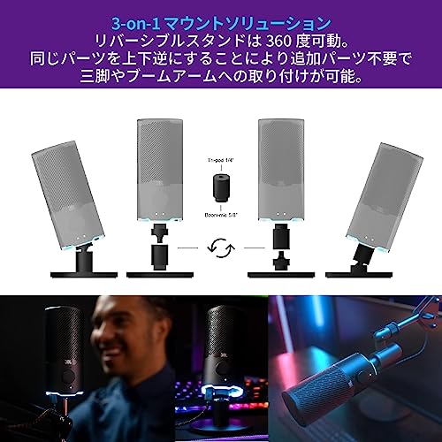 JBL QUANTUM STREAM USBスタンドアロン デュアルコンデンサーUSBマイク/テレワーク/ゲーマー/コンテンツクリエーター/ストリーマー/PC,MA_4