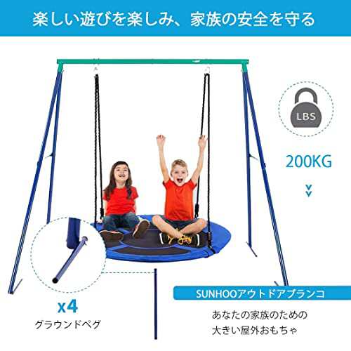 SUNHOO ブランコ 室内屋外 ぶらんこ 子供大人用 ハンモック900D