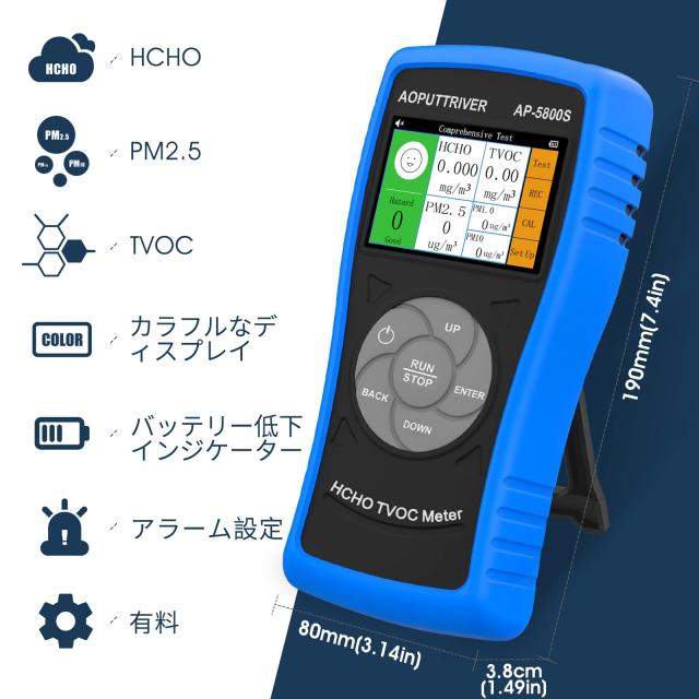 3 in 1 空気汚染測定器 TVOC, HCHO,PM2.5, PM10 測定器、HCHO