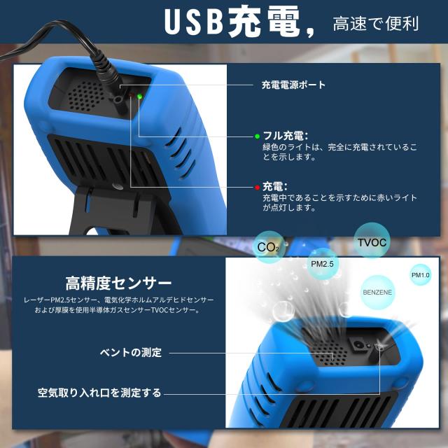3 in 1 空気汚染測定器 TVOC, HCHO,PM2.5, PM10 測定器、HCHO
