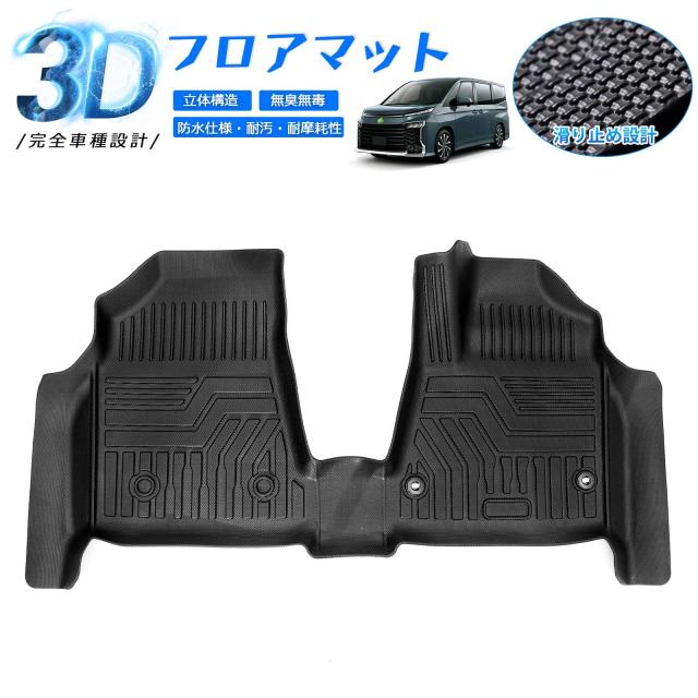CARVANTA トヨタ 新型 ヴォクシー ノア 90系 フロアマット CARVANTA トヨタ 新型 ヴォクシー ノア 90系 フロアマット