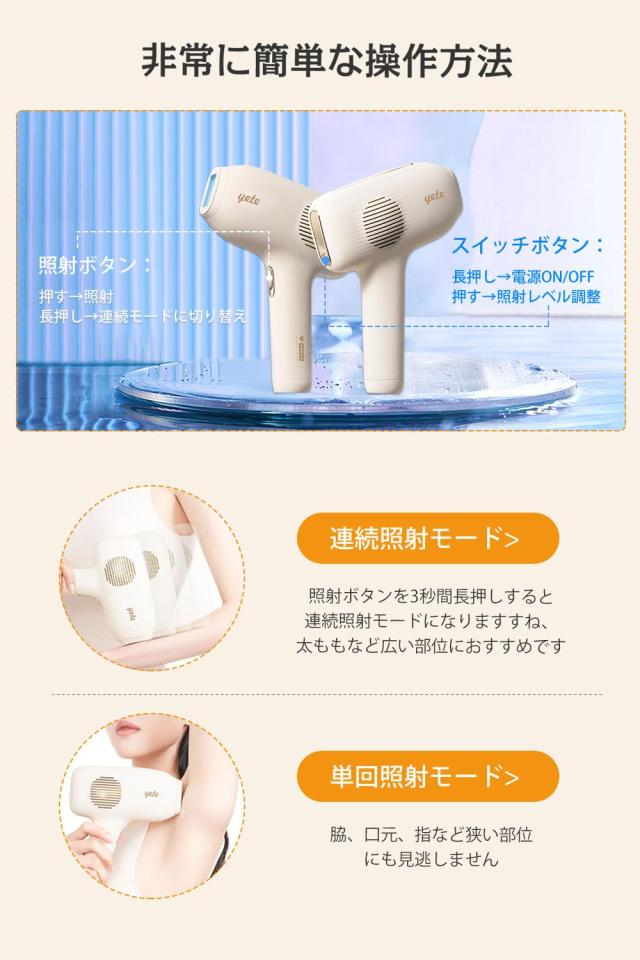 新品　yete エイティー IPL光脱毛器 新型 YETE 脱毛器 IPL光脱毛 家庭用脱毛器 冷感無痛ケア VIO対応
