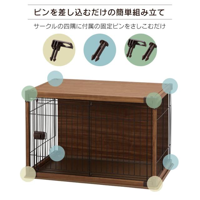 アイリスオーヤマ 犬 サークル ウッディサークル インテリア アイリスオーヤマ 犬 サークル ウッディサークル インテリア