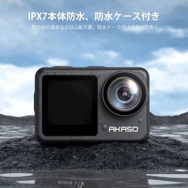 AKASO Brave 7 LE アクションカメラ 4K 20MP IPX7本機防水 40M防水(防水ケース付属) 六軸手ぶれ補正  デュアルカラースクリーン タッチパの通販はau PAY マーケット - hkマーケット | au PAY マーケット－通販サイト