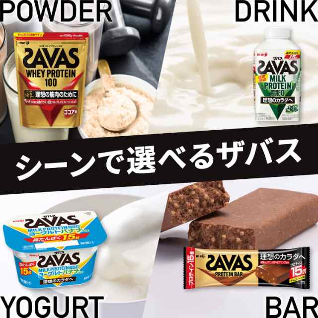 ザバス(SAVAS) プロテインバー チョコレート味 12本 たんぱく質15g ビタミン配合 明治の通販はau PAY マーケット - 昴マーケット  | au PAY マーケット－通販サイト