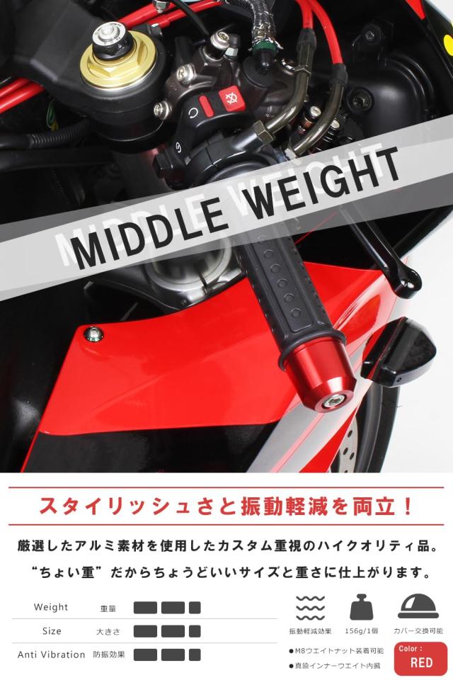 ポッシュフェイス(POSH FAITH) バイク用品 ハンドルバーエンド ミドルウェイトバーエンド ユニバーサル ハンドル内径14-19mm対応 レッド