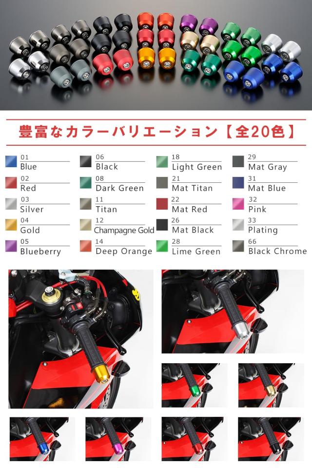 ポッシュフェイス(POSH FAITH) バイク用品 ハンドルバーエンド ミドルウェイトバーエンド ユニバーサル ハンドル内径14-19mm対応 レッド