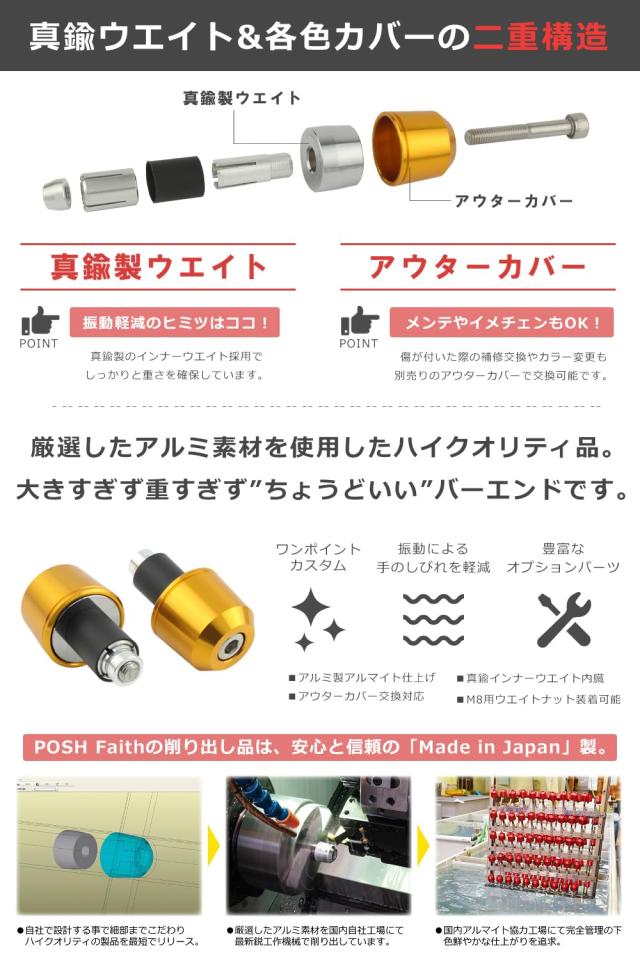 ポッシュフェイス(POSH FAITH) バイク用品 ハンドルバーエンド ミドルウェイトバーエンド ユニバーサル ハンドル内径14-19mm対応 レッド