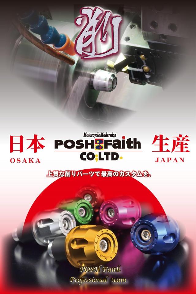 ポッシュフェイス(POSH FAITH) バイク用品 ハンドルバーエンド ミドルウェイトバーエンド ユニバーサル ハンドル内径14-19mm対応 レッド