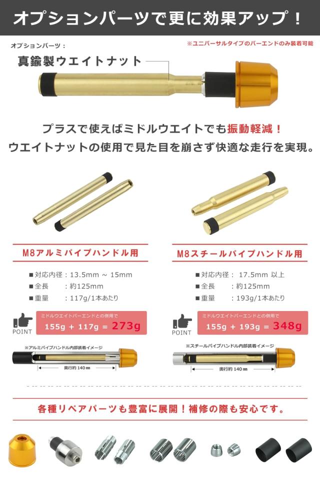 ポッシュフェイス(POSH FAITH) バイク用品 ハンドルバーエンド ミドルウェイトバーエンド ユニバーサル ハンドル内径14-19mm対応 レッド