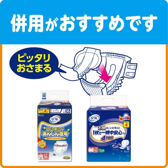 リフレ 【ケース販売】 簡単テープ止めタイプ横モレ防止SS34枚×3袋