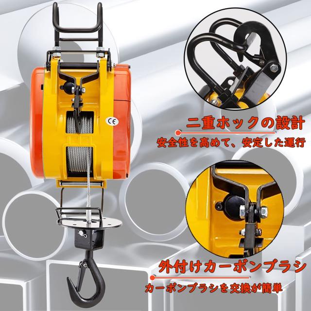 電動ウインチ モバイル電動ウインチ 吊下げ式電動ウインチ 巻き上げ機 安全装置 電動ウインチ モバイル電動ウインチ 吊下げ式電動ウインチ 巻き上げ機