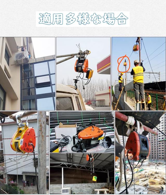 電動ウインチ モバイル電動ウインチ 吊下げ式電動ウインチ 巻き上げ機 安全装置 電動ウインチ モバイル電動ウインチ 吊下げ式電動ウインチ 巻き上げ機