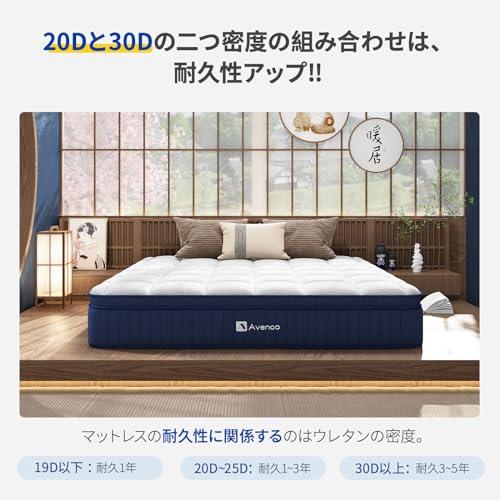 Avenco ポケットコイルマットレス セミダブル 26cm Avenco マットレス セミダブル 厚さ26cm ポケットコイルマットレス 高