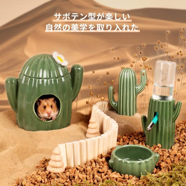 BUCATSTATE ハムスター ハウス 隠れ家 陶器ハウス セラミック