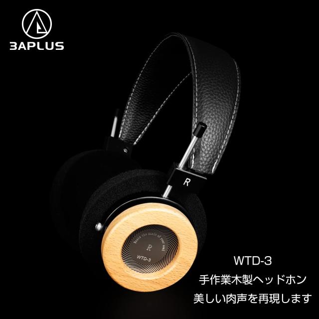 3APLUS WTD-3 ヘッドホン 有線 開放型 ヘッドフォン オンイヤーヘッドフォン 手作り 木製 ハイレゾ 高精度ナイロン編みケーブル 1.5m 音