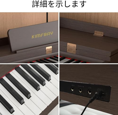 KIMFBAY 電子ピアノ 88鍵盤 ハンマーアクション鍵盤 木製 ピアノ ハンマーのピアノ アップライトピアノ Digital Piano 人気 電子ピアノ 8