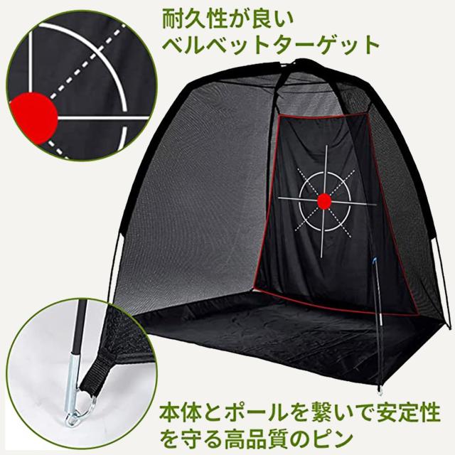 KAIDIDA ゴルフネット ゴルフ練習ネット 練習用 屋外 室内 スイングネット 2.4m×1.8m×1.5m ターゲット付き キャリーバッグ付き