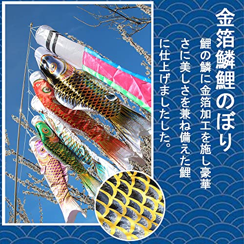 鯉のぼり こいのぼり 鯉4匹 吹流し5m 大型 【特選】お庭 最高級鯉のぼり 【庭園用鯉のぼり】鯉幟 五月人形 端午の節句 高級ポリエステル_3