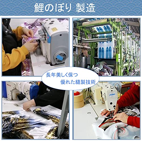 鯉のぼり こいのぼり 鯉4匹 吹流し5m 大型 【特選】お庭 最高級鯉のぼり 【庭園用鯉のぼり】鯉幟 五月人形 端午の節句 高級ポリエステル_5