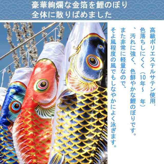 元気人形工房 鯉のぼり こいのぼり 鯉5匹 吹流し5m 大型 【特選】お庭 最高級鯉のぼり 【庭園用鯉のぼり】鯉幟 五月人形 端午の節句  高級の通販はau PAY マーケット - hkマーケット | au PAY マーケット－通販サイト