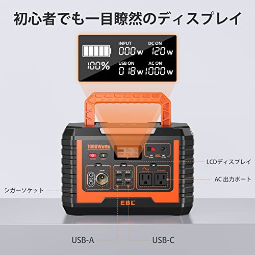 EBL ポータブル電源 1000W 999Wh/270000mAh ポータブルバッテリー 大容量 家庭用 アウトドア用蓄電池 バックアップ電源  PSE認証済 純正弦の通販はau PAY マーケット - エブリデイセレクト | au PAY マーケット－通販サイト